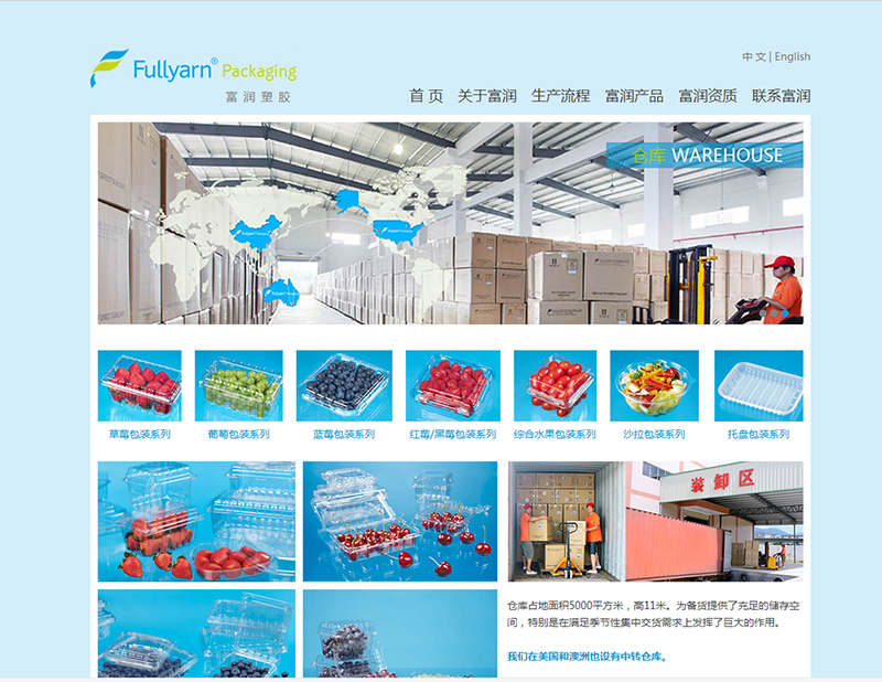 某塑膠有限公司中英文雙語版--安全、環(huán)保的綠色包裝產(chǎn)品行業(yè)