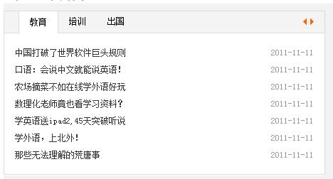SuperSlide網(wǎng)站焦點(diǎn)圖/幻燈片、Tab標(biāo)簽切換、圖片滾動、無縫滾動等解決方案
