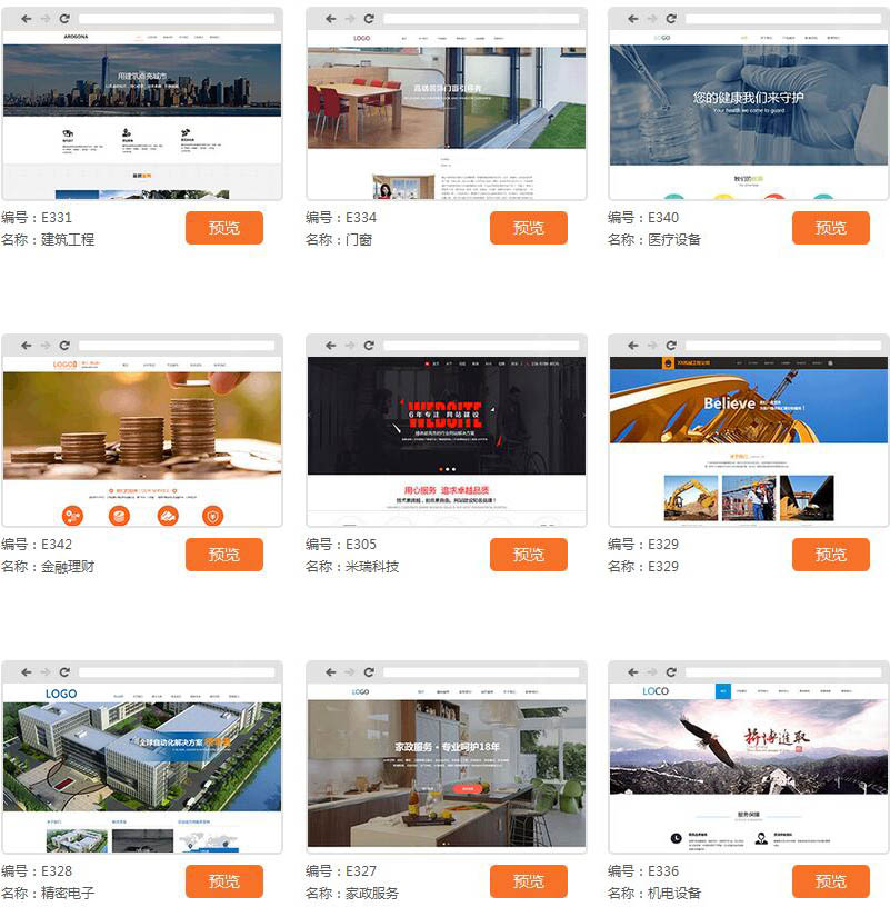 建站要找誰(shuí)？免費(fèi)快速建站哪家好？