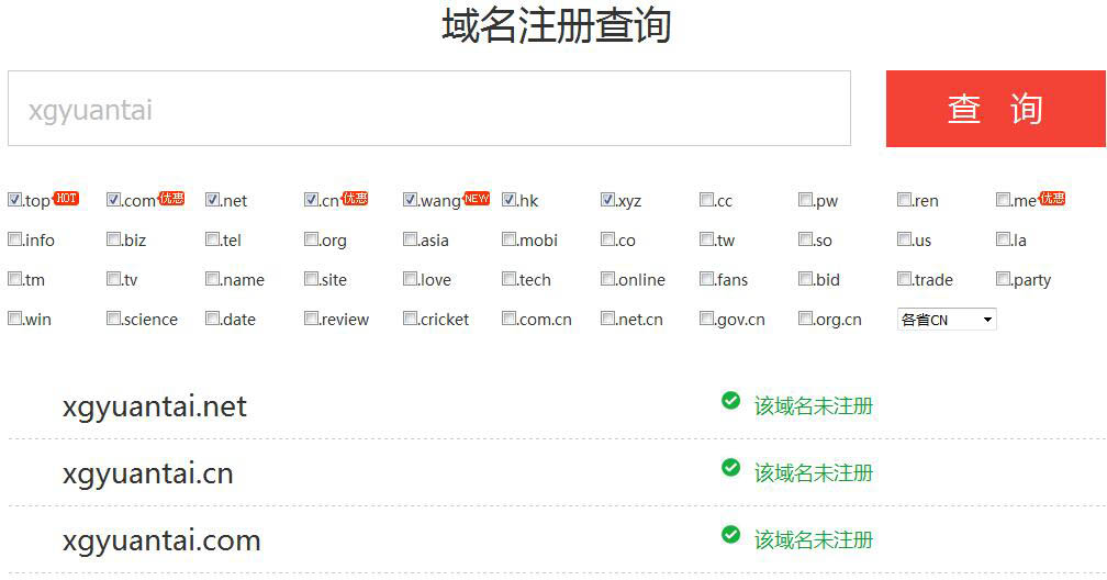 注冊(cè)域名需要什么資料？注冊(cè)域名多少錢？