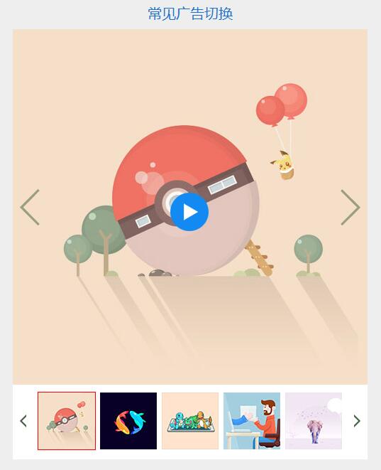 Swiper開源、免費(fèi)、強(qiáng)大的PC端/移動(dòng)端觸摸滑動(dòng)插件