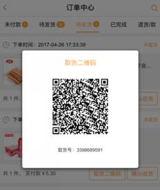 風信建站云指產(chǎn)品：收銀臺新增核銷功能、會員中心新增收貨地址管理公告