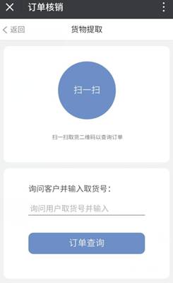 風信建站云指產(chǎn)品：收銀臺新增核銷功能、會員中心新增收貨地址管理公告