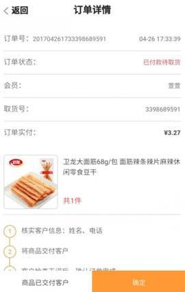 風信建站云指產(chǎn)品：收銀臺新增核銷功能、會員中心新增收貨地址管理公告
