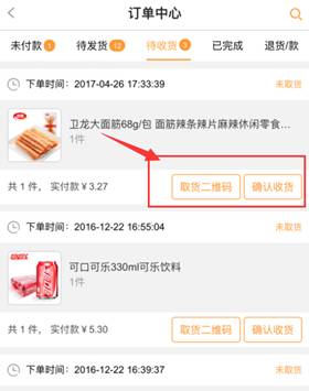 風信建站云指產(chǎn)品：收銀臺新增核銷功能、會員中心新增收貨地址管理公告