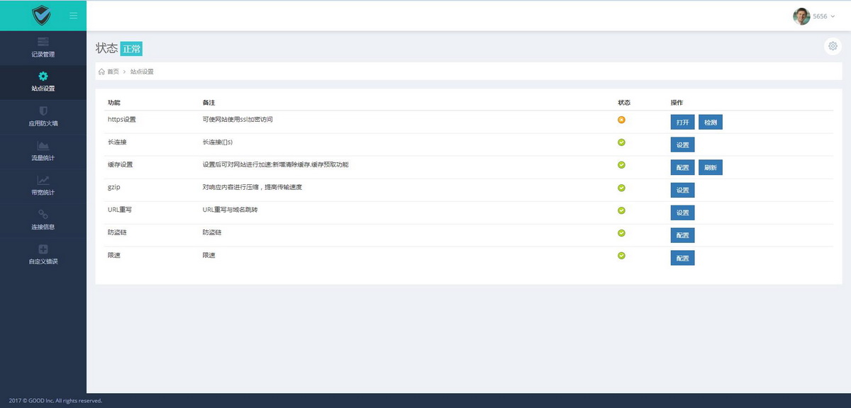 GOOD互聯網服務商用戶管理系統(tǒng)--響應式框架移動/平板/PC端同步應用