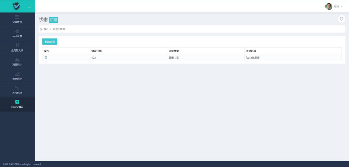 GOOD互聯網服務商用戶管理系統(tǒng)--響應式框架移動/平板/PC端同步應用