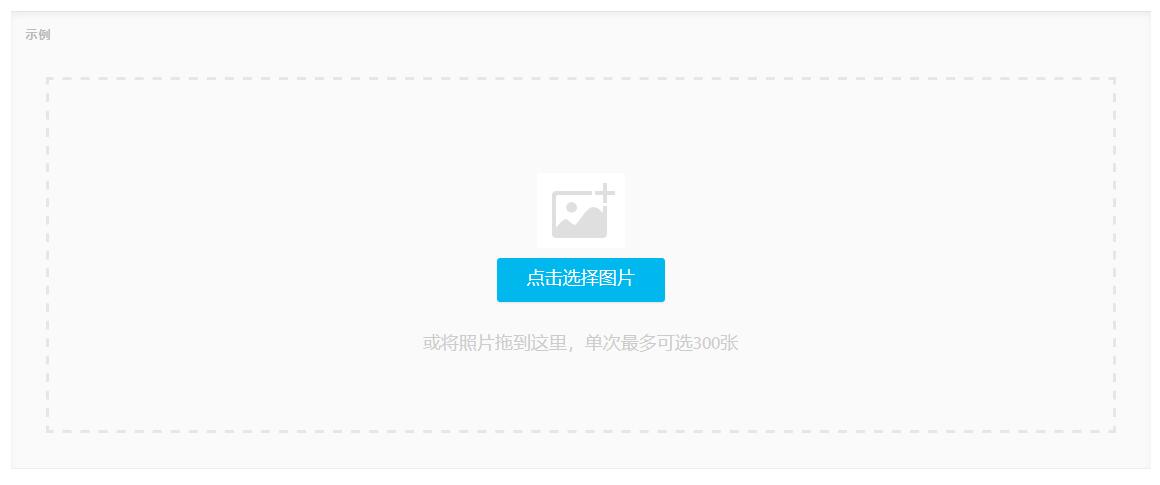 Web Uploader以HTML5為主，F(xiàn)LASH為輔的現(xiàn)代文件上傳組件